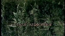Στάση λεωφορείου & Το αυγό