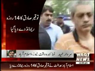 OGRA  Scam Case News Package 16 August 2013