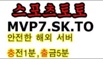해외토토출연료 제일 높 인터넷토토   MVP7.SK.TO 배우   MVP7.SK.TO