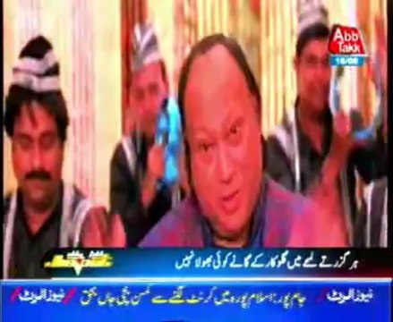 Nusrat fateh Ali khan 16th Death Anniversary