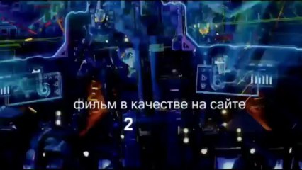 Тихоокеанский рубеж смотреть онлайн в качестве HD=720 - super dailymotion