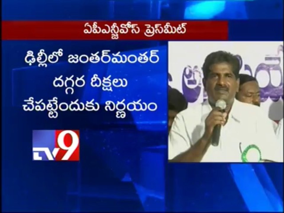 Protests will continue till Samaikhyandhra announced - A.P NGOs