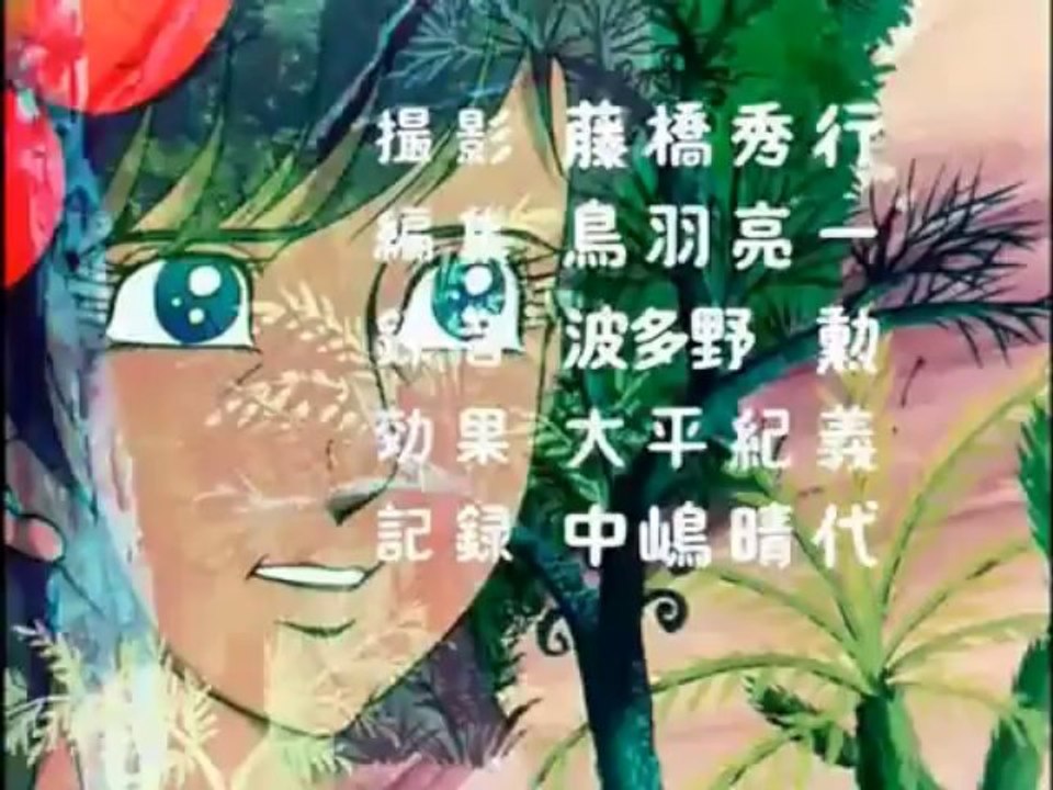Ryu il ragazzo delle caverne - Sigla finale ED