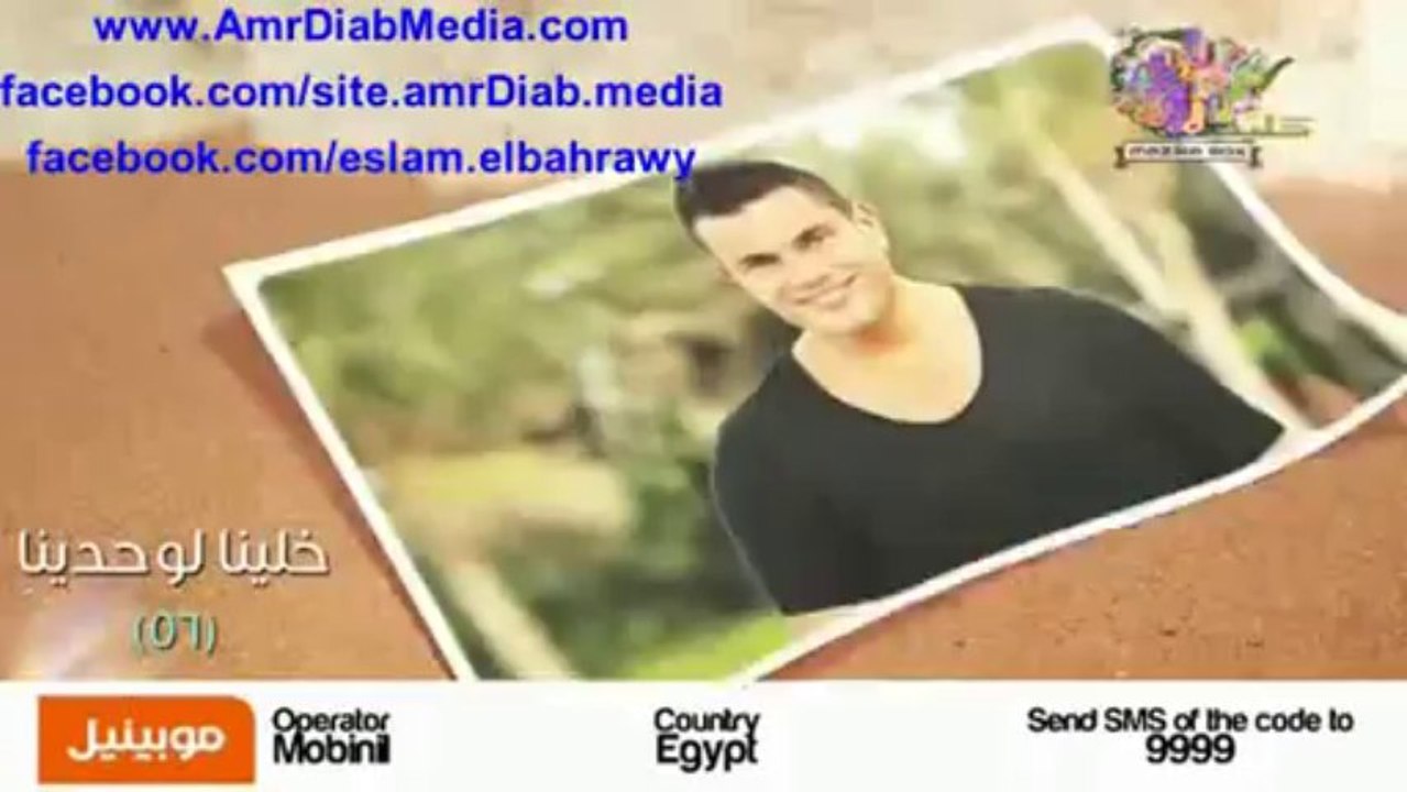 البرومو الرسمى لالبوم عمرو دياب الليلة 2013 من قنوات روتانا موقع عمرو دياب ميديا