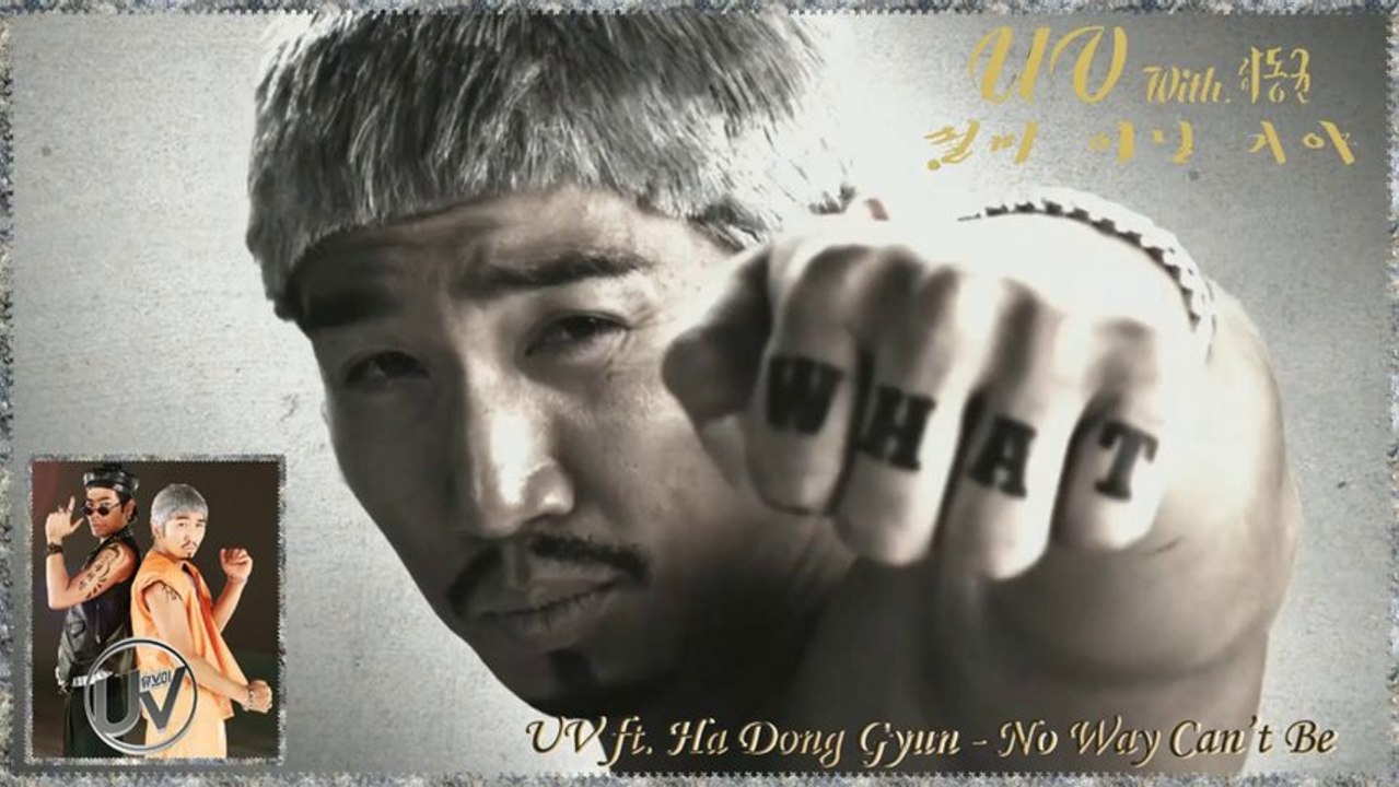 UV ft. Ha Dong Gyun - No Way Can’t Be (설마 아닐거야) k-pop [german sub]