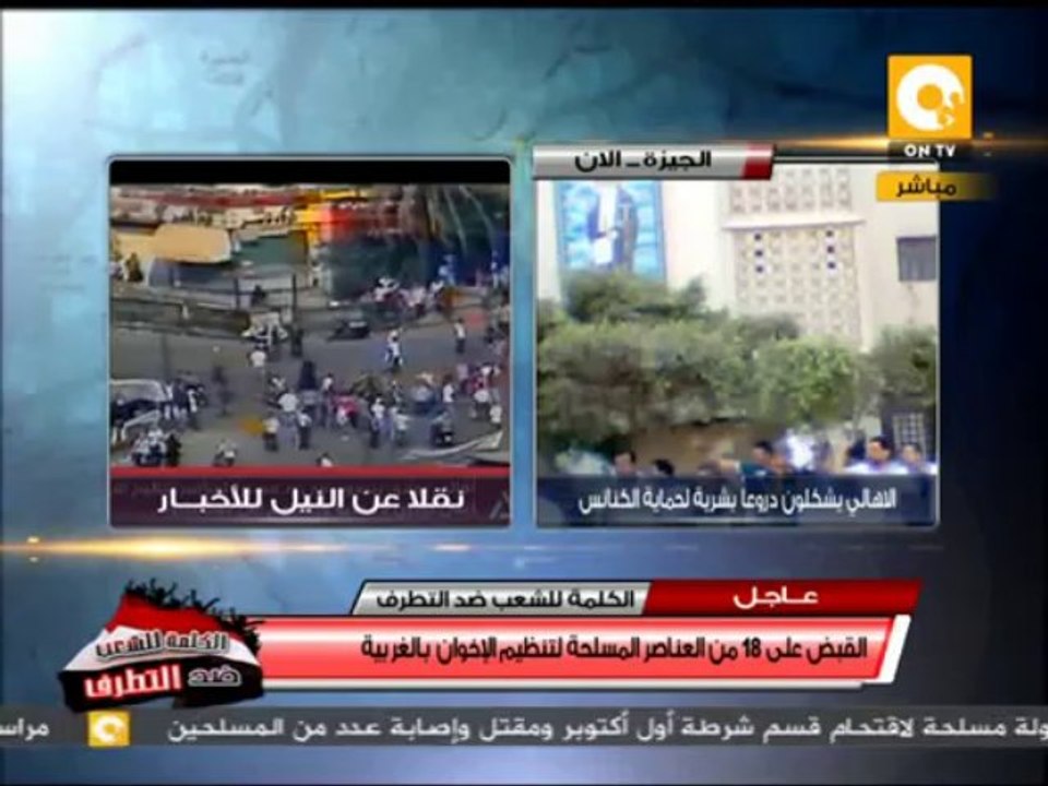 كيف تسيطر قوات الأمن على تصاعد أعمال عنف الإخوان في مصر