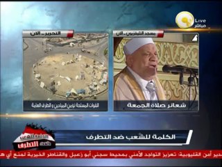 The Sanctity of blood in Islam - Prof. Dr. Ahmed Omar Hashem