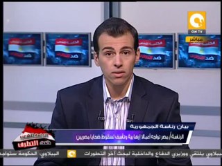 بيان رئاسة الجمهورية ردا على تصريحات الرئيس الأمريكي باراك أوباما