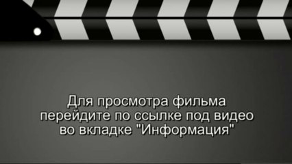 Мы - Миллеры фильм смотреть онлайн