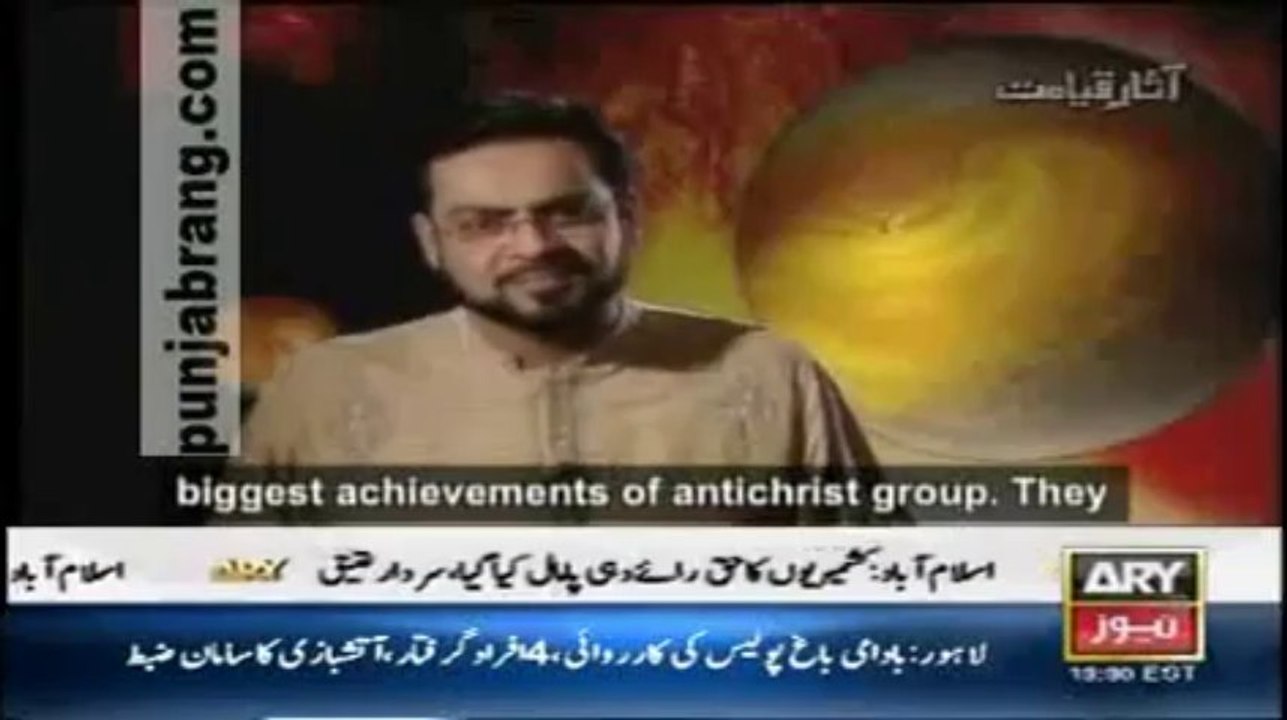 Assar e qayamat Dr. Aamir Liaquat Hussain ary news 1st July 2011