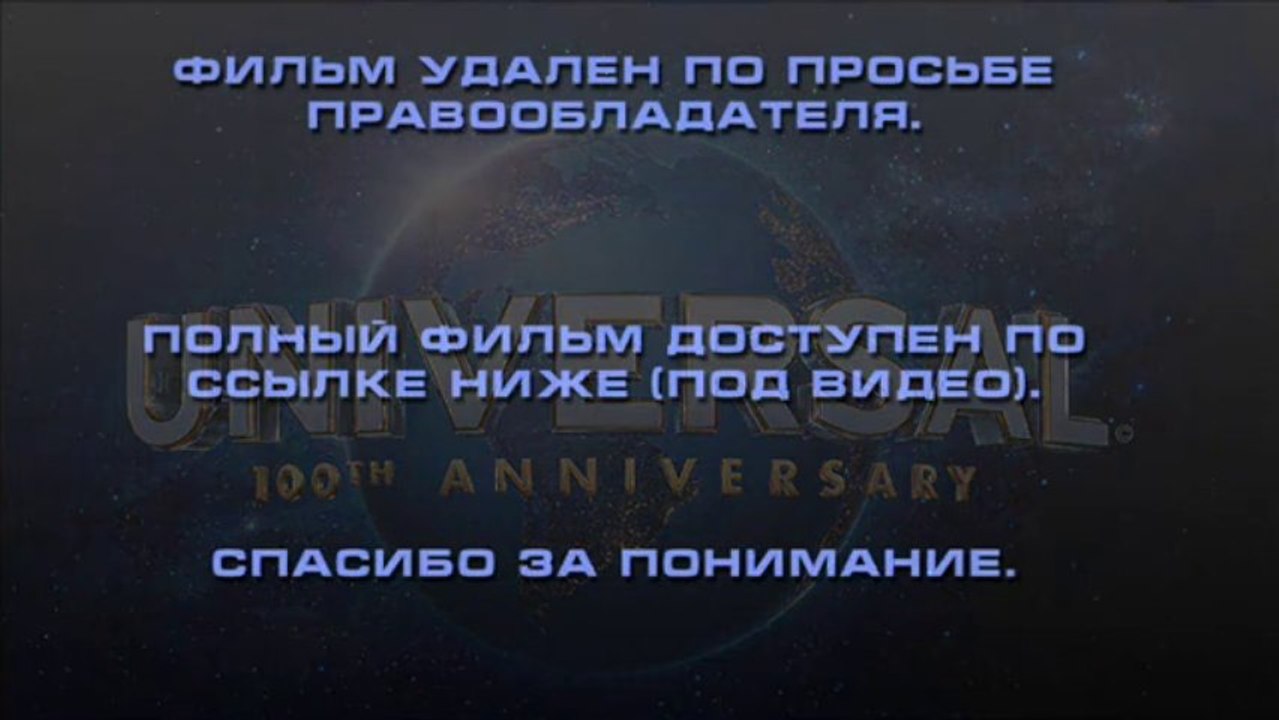 Мы - Миллеры смотреть онлайн бесплатно здесь: bit.ly/16juJLk