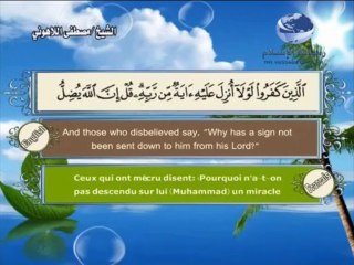 سورة الرعد باللغة العربية والانجليزية والفرنسية 017