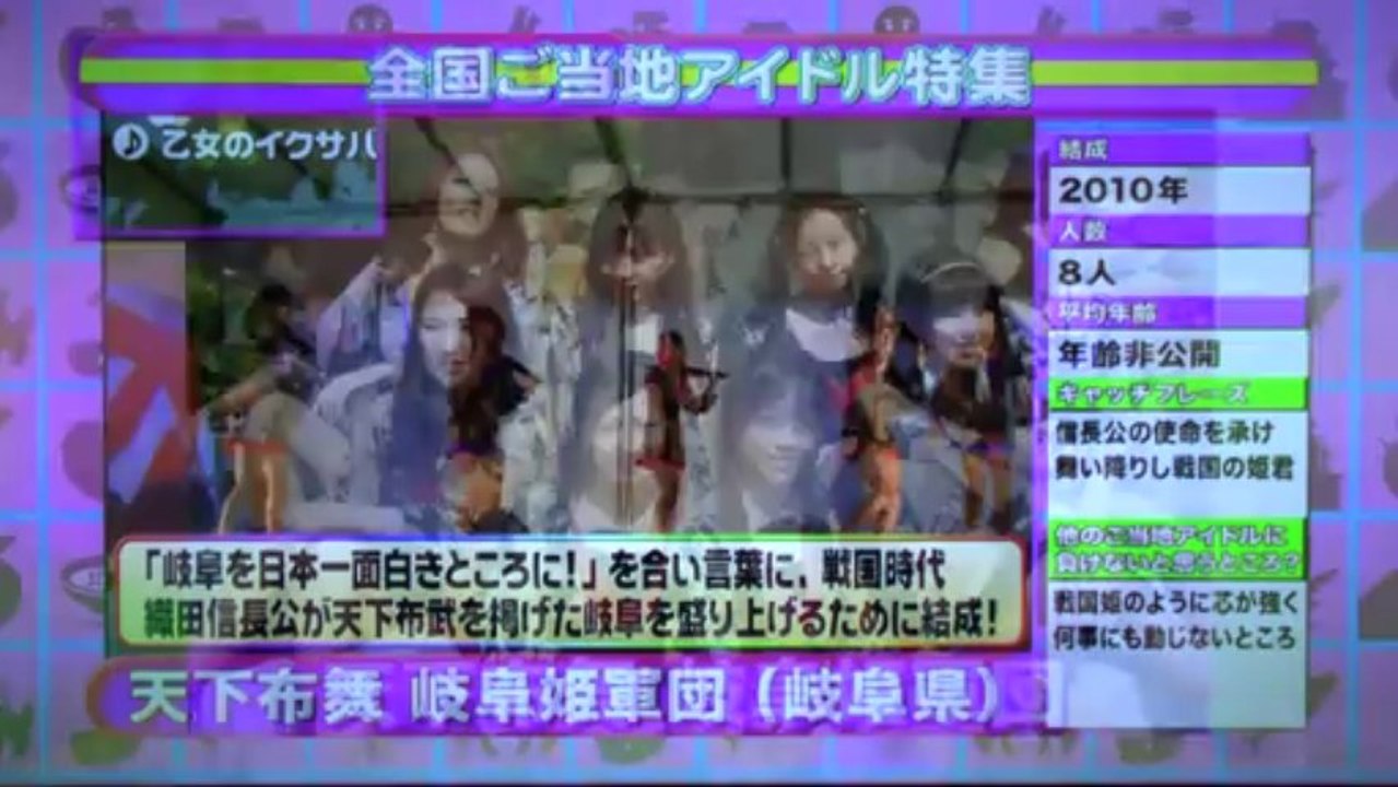 【保存版】　全国ご当地アイドル特集