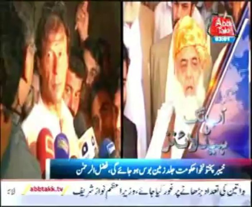 Abb Takk Headlines 0300 AM - 18 August 2013