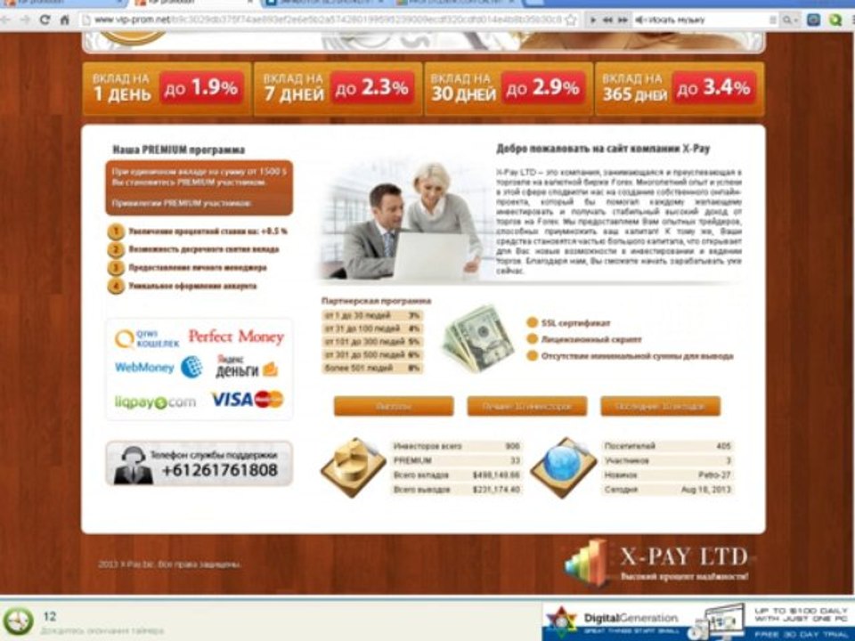 РЕАЛЬНЫЙ ЗАРАБОТОК БЕЗ ВЛОЖЕНИЙ БЕЗ ОБМАНА ВЫВОД МОМЕНТАЛЬНЫЙ СОВЕТУЮ ВСЕМ