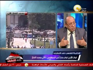 How should Security Forces deal with armed terrorist groups?