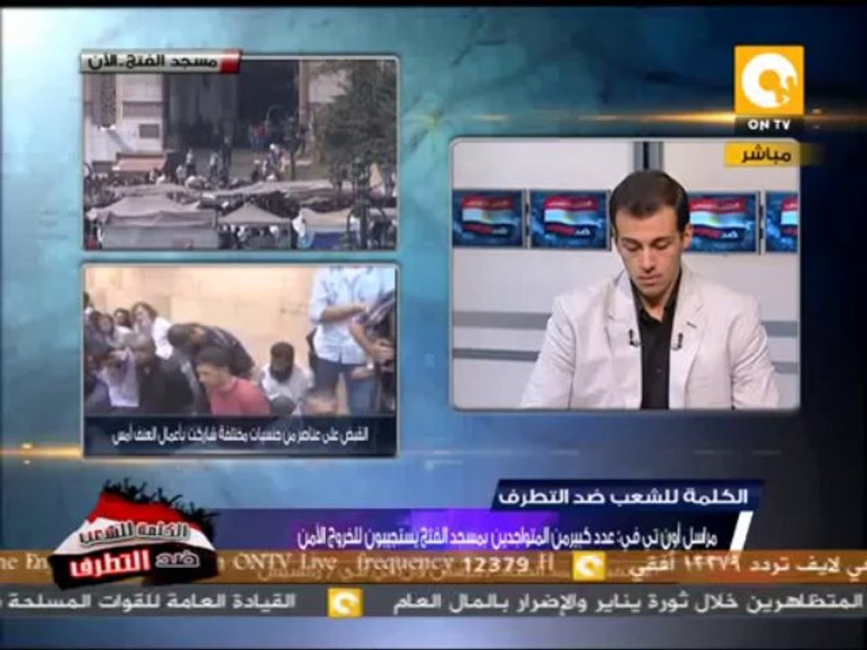 عدد كبير من المتواجدين بمسجد الفتح يستجيبون للخروج الأمن