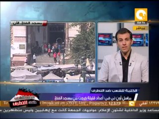 قوات الأمن توفر مخرج أمن للمتواجدين داخل مسجد الفتح برمسيس