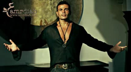 E l Jebaly Amr Diab - Law Ader عمرو دياب - لو قادر -Ültras Âmr Ðiab