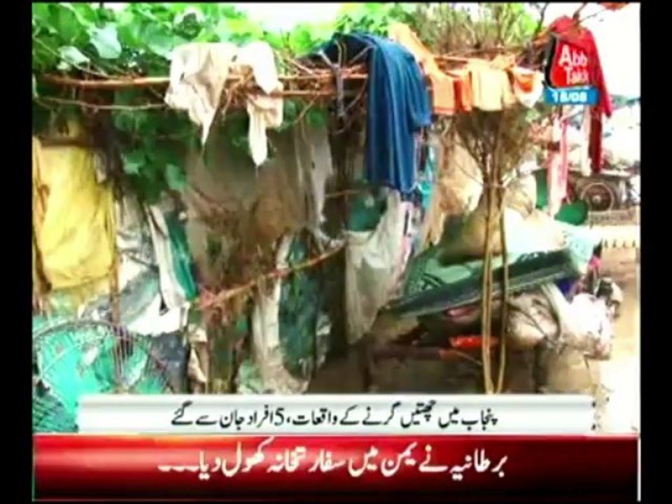 Lahore: Two children die in roof collapse