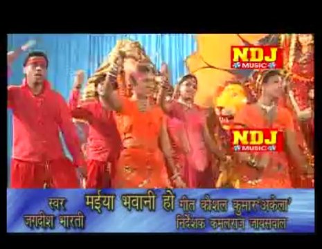 Bakhan Kaise Hola Mai | Maiya Bhawani Ho | NDJ Films | Kailash Kumar 'Akela' | Mata Bhajan | Bhojpuri