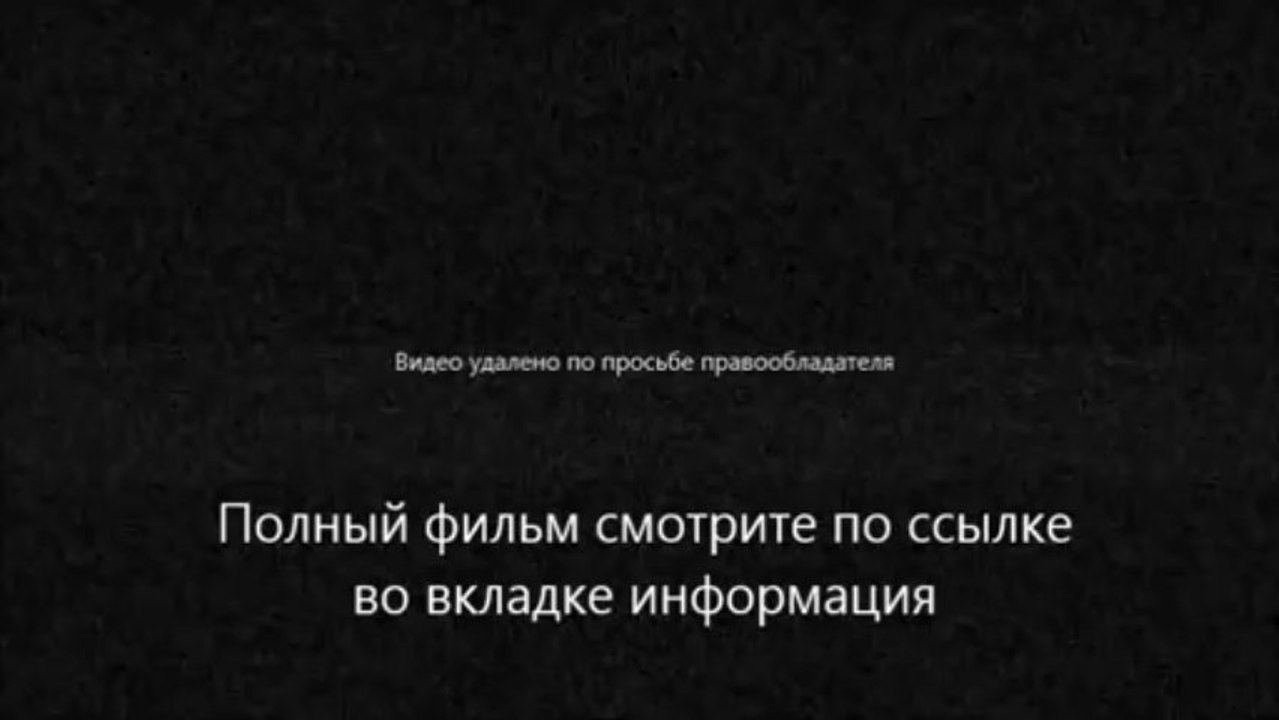 смотреть онлайн фильм Полный беспредел в хорошем качестве