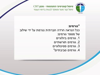 חרדה חברתית – כיצד תדע אם הנך סובל ממנה?