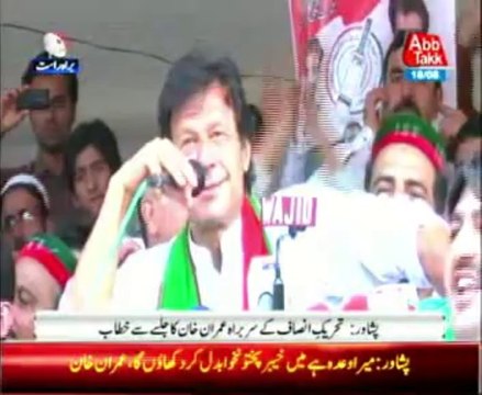 AbbTakk News Imran Khan Jalsa Psh - 18 Aug 2013