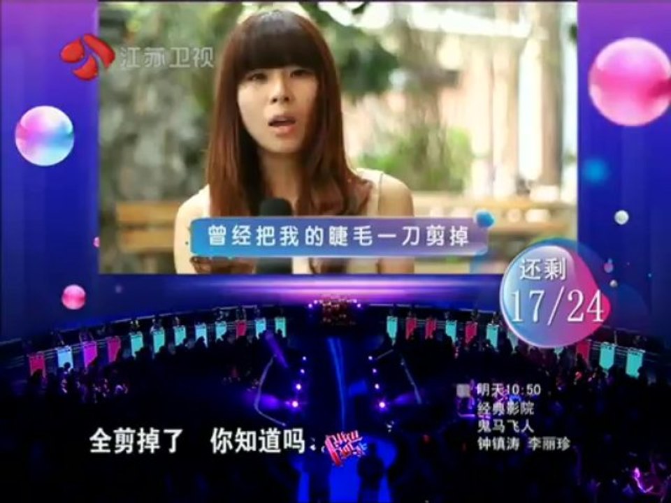 非诚勿扰2013-08-18