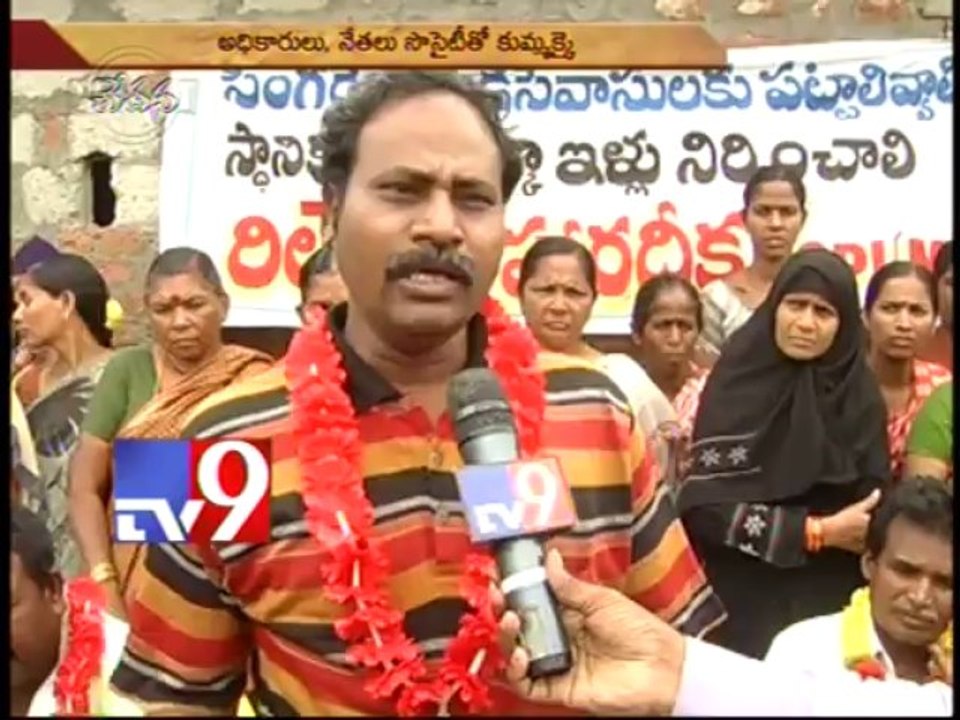Lack of facilities in Singareni Colony slums - Chetana - Part 2