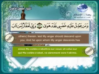 سورة طه باللغة العربية والانجليزية والفرنسية 024