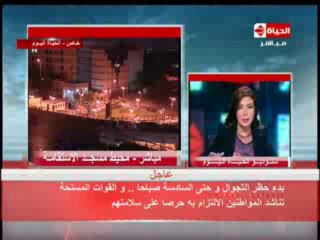 al7ayah alyoum 18-8-2013 - p1