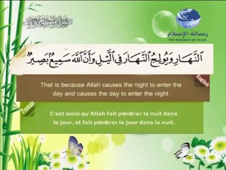 سورة الحج باللغة العربية والانجليزية والفرنسية 026