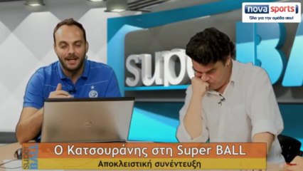 Ο Κώστας Κατσουράνης στη Super BALL 18.08