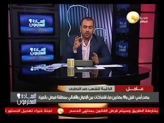 منتصر الزيات لـ يوسف الحسيني: أحبك وأحترمك ولكن تقاريرك عني غير صحيحة شكلاً وتفصيلاً