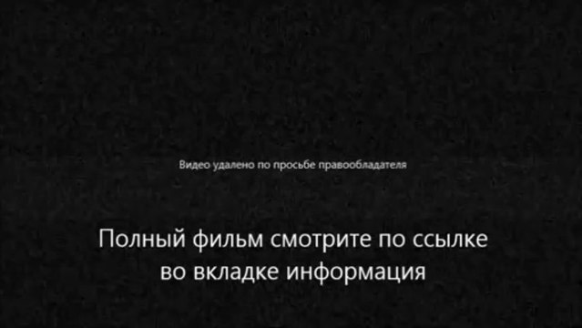 смотреть онлайн Точки над I