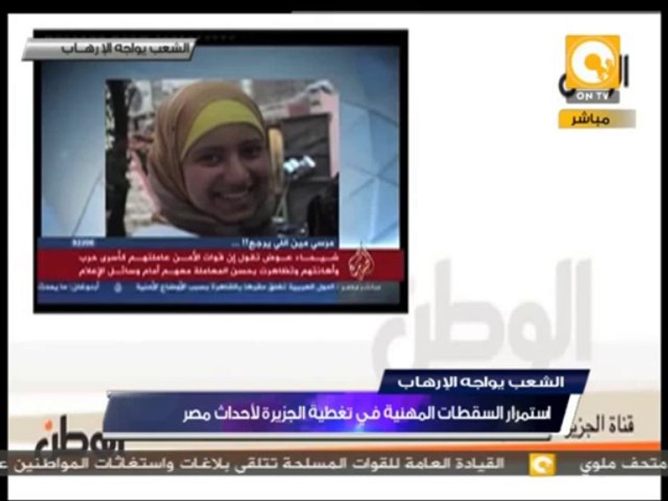 استمرار كذب قناة الجزيرة بأستخدام صورة الزميلة...