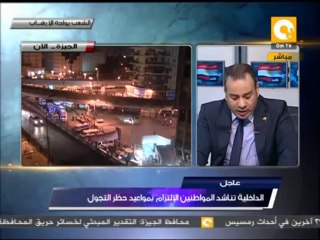 فصل حفيد الرئيس المخلوع " مبارك " وحرمانه من امتحان آخر العام