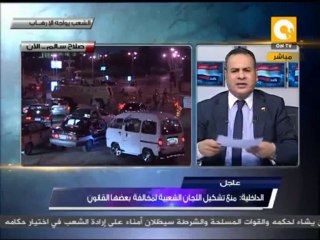 Download Video: جبهة الإنقاذ تطالب بعزل جماعة الإخوان 10 سنوات وتصنيفها جماعة إرهابية