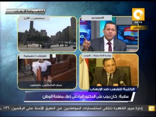 كيفية السيطرة على تصاعد أعمال العنف والإرهاب في مصر