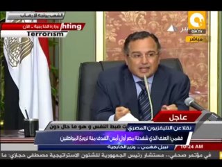 كلمة د. نبيل فهمي وزير الخارجية حول الموقف الغربي من الأحداث في مصر