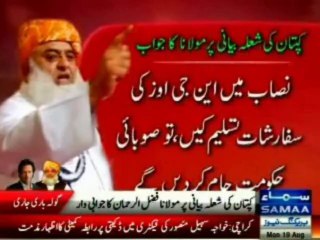 Download Video: Fazl ur Rehman shot back at Imran Khan over his dirty remarks