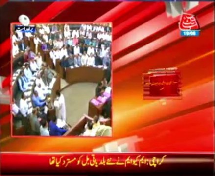 Despite MQM's protest, Sindh Assembly approves local govt bill 2013