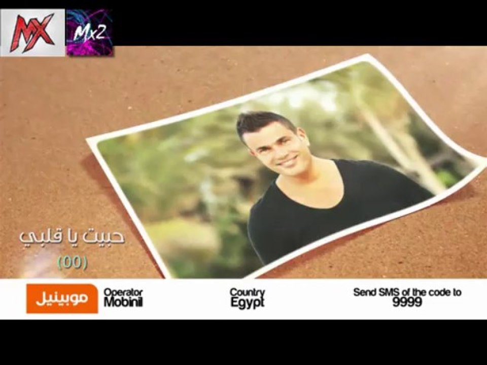 Amr Diab Al leila album -تحميل البوم عمرودياب اليلة كامل