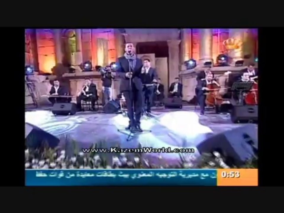 كاظم الساهر- كلك على بعضك حلو - جرش 2013