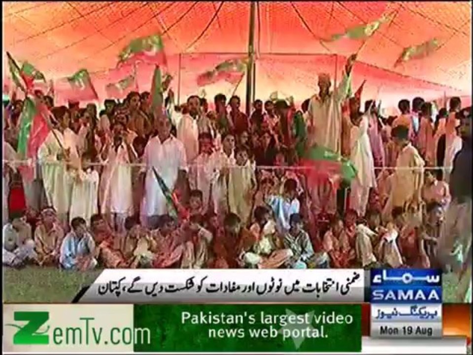 imran khan visits faislabad
