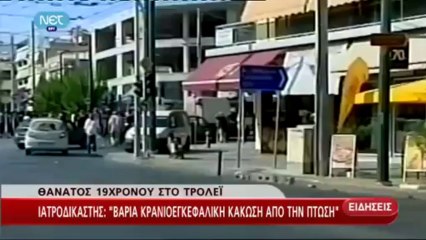 ΜΕΣΗΜΕΡΙΑΝΟ ΔΕΛΤΙΟ ΕΙΔΗΣΕΩΝ ΤΗΣ ΝΕΤ ΣΤΙΣ 15:00 (18-8-2013)
