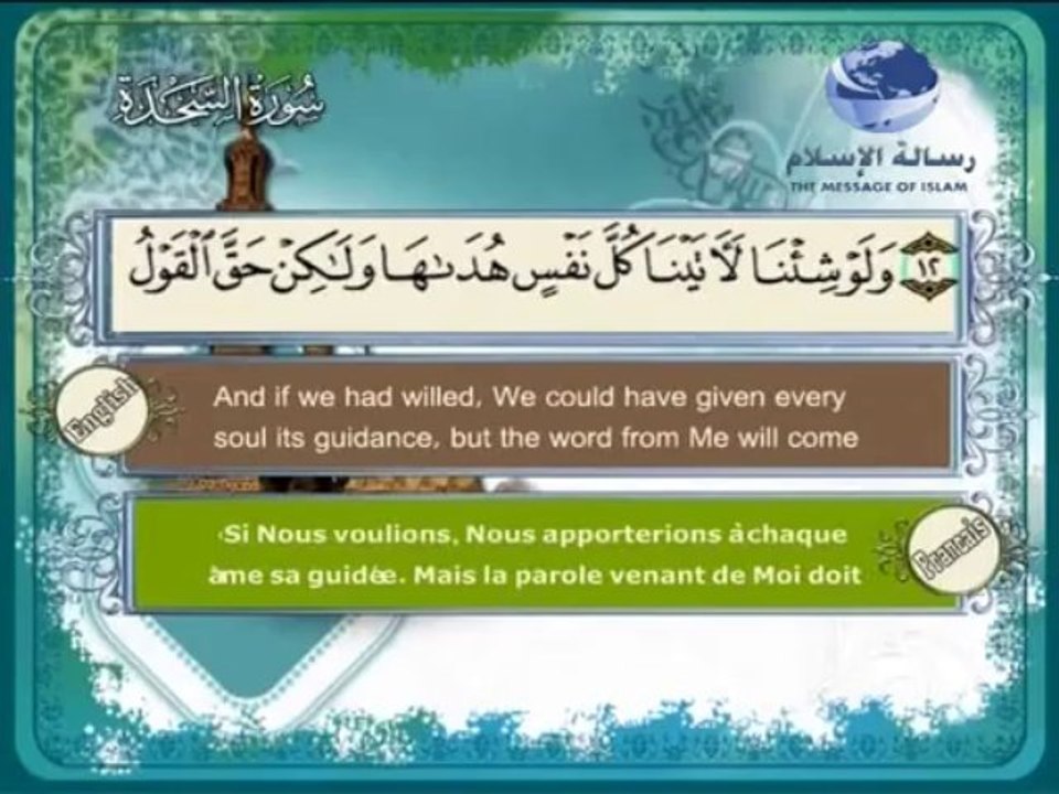 سورة السجدة باللغة العربية والانجليزية والفرنسية 036