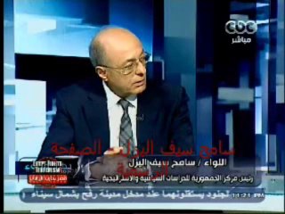 سيف اليزل : تفاصيل عملية ومجزرة رفح التي استشهد فيها 25 جندي أمن مركزي