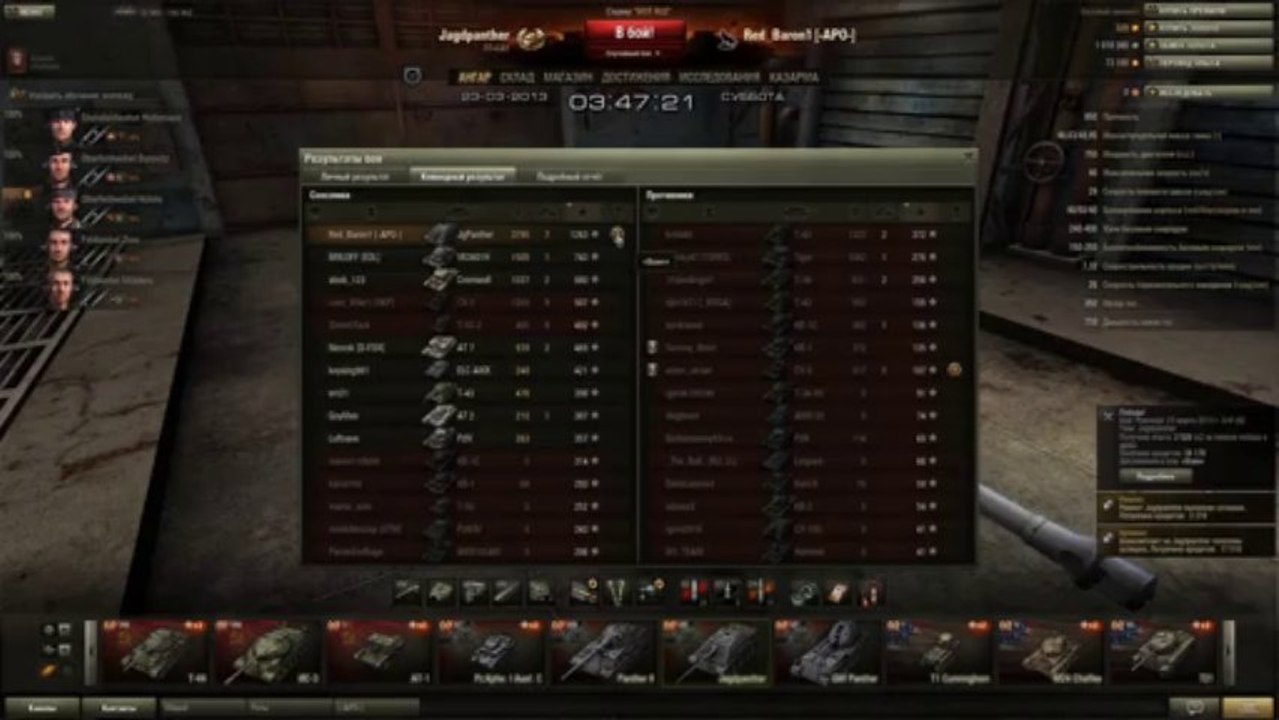Jagdpanther retro